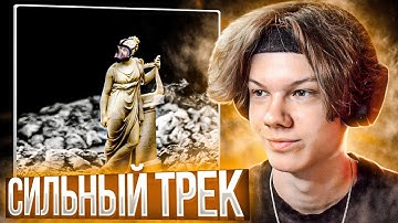 Серёжа Аверин & SODA LUV - Спи | Реакция и разбор