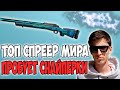 ЛУЧШИЙ СПРЕЕР В МИРЕ НЕ ОСТАВЛЯЕТ ВРАГАМ НИ ШАНСА! PUBG FROGMAN