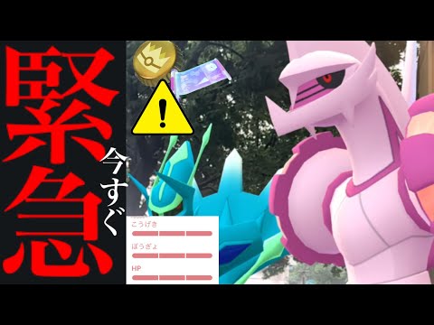 【このあと最優先⚠️】、、コレだけは明日中にやってください。【ポケモンGO・大いなる軌跡・すごい技マシンスペシャル・Pokémon GO】