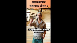 Jamnapaar Season 2 Starcast Announces Release Date, Where To Watch...