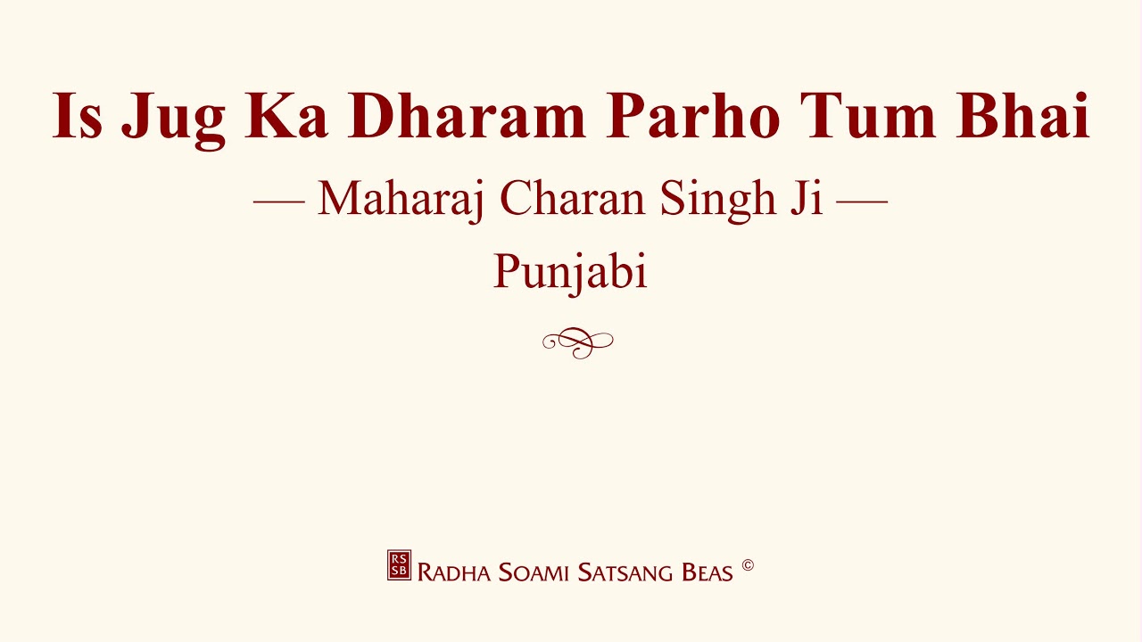 Is Jug Ka Dharam Parho Tum Bhai   Maharaj Charan Singh Ji   Punjabi   RSSB Discourse