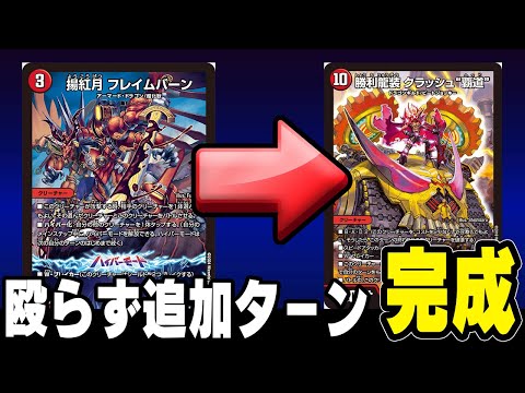 デュエマ　黒ガイアッシュ覇道　デッキ　無限EXターン デュエマ 黒ガイアッシュ覇道 デッキ 無限EXターン