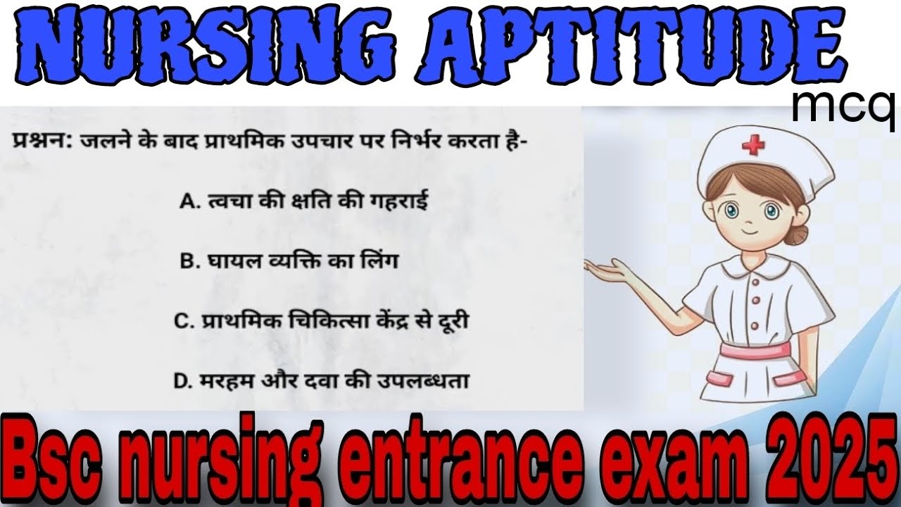 NURSING APTITUDE MCQ IMPORTANT QUESTIONS/ bsc nursing entrance exam ...
