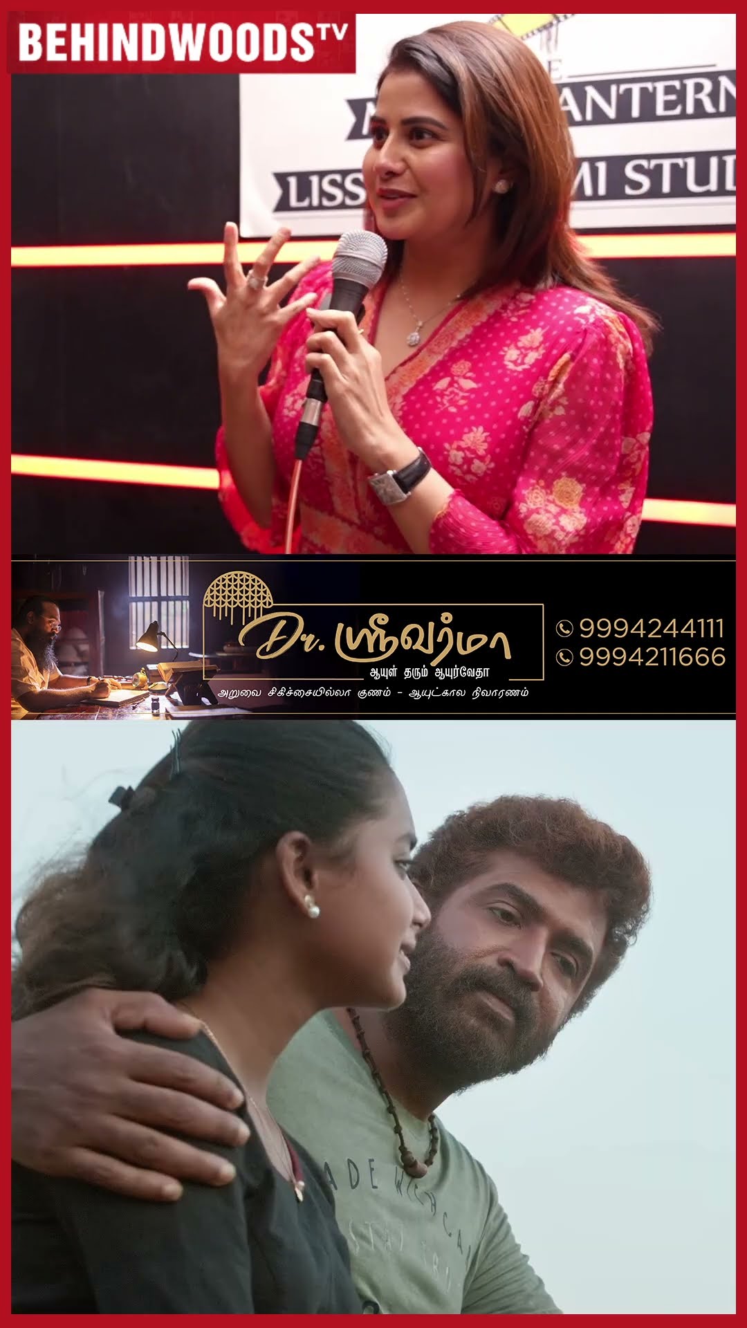 'இந்த மாதிரி ஜென்மங்களை...அழுகைய அடக்கி தலைவலி வந்துடுச்சு' Sangitha Krish, Vanangaan