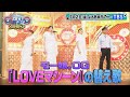 「3人揃ってLOVEマシーン♪」 保田圭・飯田圭織・石黒彩&おいでやす小田☆SPメッセージ『ターンテーブル』7/2(金)【TBS】
