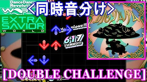 [同時音分け] 【DDR WORLD】 BIGソムタム[BIG Som Tum] / AJURIKA [DOUBLE CHALLENGE] 譜面確認+Clap