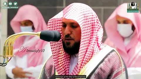 #"ياليتني قدمت لحياتي" تلاوة خاشعة للشيخ ماهر المعيقلي