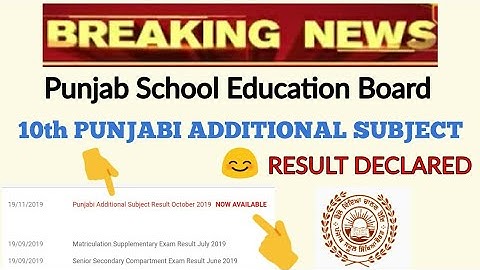10th 12th PSEB Punjabi additional Subject result declared today PSEB INFORMATION