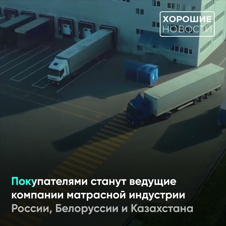 Трикотажная фабрика открылась в Подмосковье - YouTube