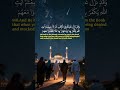 When to Leave the Room: Surah An-Nisa 140