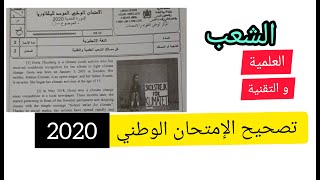 تصحيح الإمتحان الوطني 2020 - الدورة العادية - مسلك الشعب  العلمية و التكنولوجية (language )