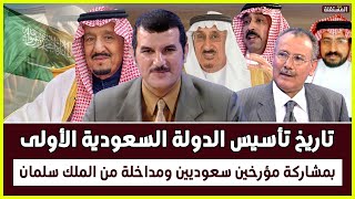 قصة تأسيس الدولة السعودية الأولى (1): حال الجزيرة العربية سياسيا ودينيا واجتماعيا قبيل قيام الدولة