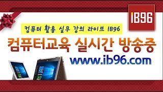 MS 엑셀 모든기능 사용법