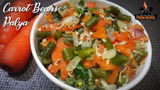 Carrot Beans Palya | Beans Carrot Palya | Carrot Beans Stir Fry