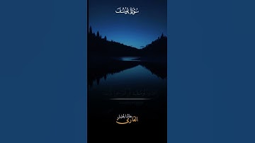 { لَقَدْ كَانَ فِي يُوسُفَ وَإِخْوَتِهِ آيَاتٌ لِلسَّائِلِينَ }📖سورة يوسف ٧  ۝👤القارئ : #خالد_الجليل