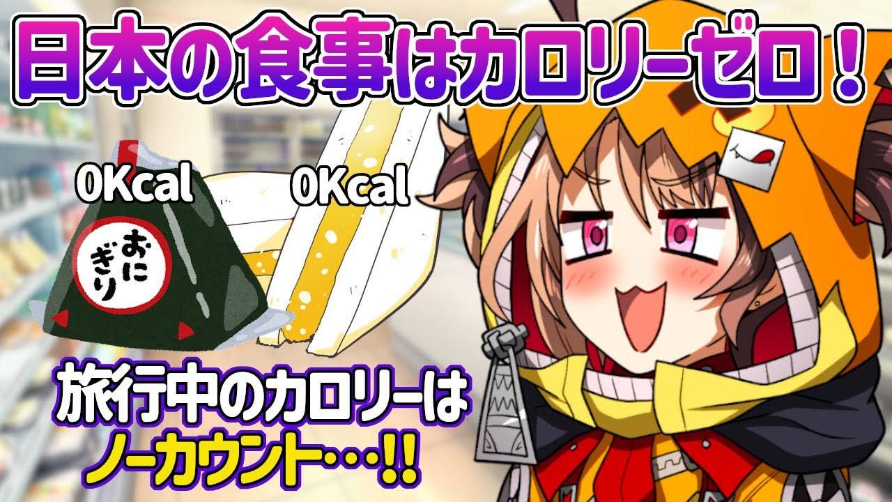 【日英字幕】日本の食事が美味しすぎるので独自のトンデモルールを採用したジジさんｗ【ホロライブEN翻訳切り抜き・ジジ・ムリン】