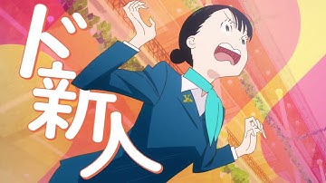 アニメ映画『北極百貨店のコンシェルジュさん』ドジばかりだけどなぜか情熱は伝わるど新人コンシェルジュ＜秋乃編＞【2023年10月20日公開】