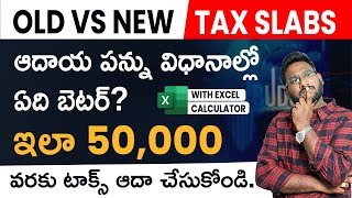 New Tax Regime vs Old Tax Regime 2023 In Telugu - Which Is Better | Tax Saving Tips |With Calculator screenshot 5