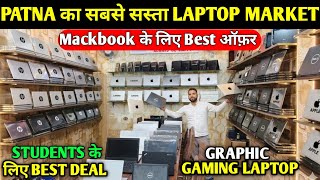 Biggest Student Special Sale🥳|Second Hand Laptop in Patna  | Used Laptop Shop in Patna | Used Laptop
