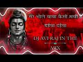 BHOLE BABA KAISI MACHI HAI DAIYA DAIYA DJ AVI RAJ EDM REMIX Vol2 DJ MUZAFFARNAGAR EDM KING 👑 #2025
