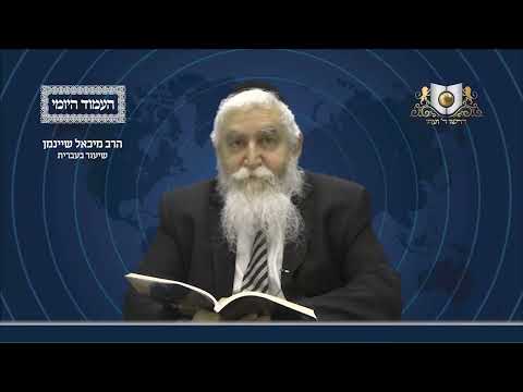 העמוד היומי מסכת עירובין דף לה עמוד ב