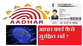 Enable/Disable aadhaar biometric lock.