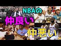 NBAオタクが語る「選手間の仲良い、仲悪い」スター軍団（レブロン、ウェイド、カーメロ、クリスポール）のバナナボートファミリー等