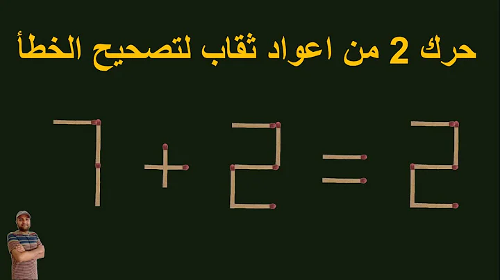 Turn the wrong equation into correct | Matchstick Puzzle 7+2=2