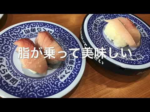 クックドア くら寿司 八王子ic店 東京都 クックドア くら寿司 八王子ic店 東京都