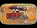Mayalu sunana  cover anurag khadka samir shrestha nepali cover songnepali lyrics