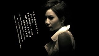 盧凱彤 Ellen Joyce Loo - 燈下黑 Official MV [HD]
