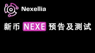 GPU挖矿，Nexellia上线挖矿预告及测试 | NEXE(NXL) GPU MINING | 头矿 by TechHow 3,459 views 4 months ago 4 minutes, 2 seconds