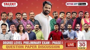 DEGREE LEVEL PRELIMINARY EXAM PHASE - I | QUESTION PAPER DISCUSSION (30-10-2021)