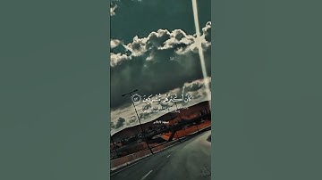 ما تيسر من سورة الروم