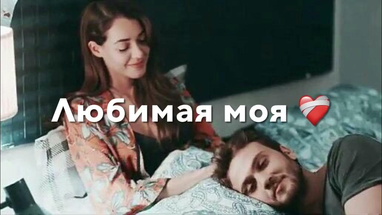 Пересекшись дороги наши лишь на миг. Песня лишь для тебя любимая. Песня лишь для тебя любимая. Песня лишь для тебя любимая. Давай полетаем мы только вдвоем лишь ты и я.
