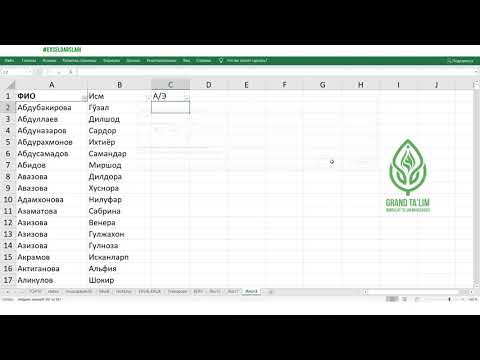 Video: Excel ish kitobida dublikatlarni qanday topish mumkin?