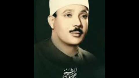 سورة غافر و قصار السور تلاوة تذهب العقل للشيخ عبد الباسط عبد الصمد