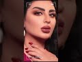ضحى بيه اصيل هميم 2021 