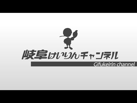ギフチョウカップ 中京スポーツ杯 F 1日目 Youtube ギフチョウカップ 中京スポーツ杯 F 1日目 Youtube