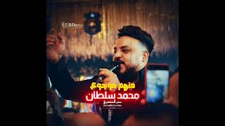 nas welad lazena mohamed sultan lyrics محمد سلطان ناس ولاد لذينه حالات واتس