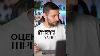 Эти шрифты ДНО или КАЙФ? 😅
