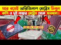 ম্যাট্রেস🔥Mattress Price in Bangladesh 2025🔥Spring &amp; Orthopedic Mattress🔥Bed Mattress price BD 2025