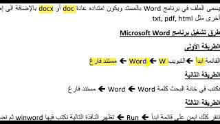 مناقشة الدرس الاول 2024