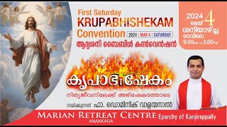 KRUPABHISHEKAM FIRST SATURDAY BIBLE CONVENTION | 04 MAY 2024 | FR DOMINIC VALANMANAL