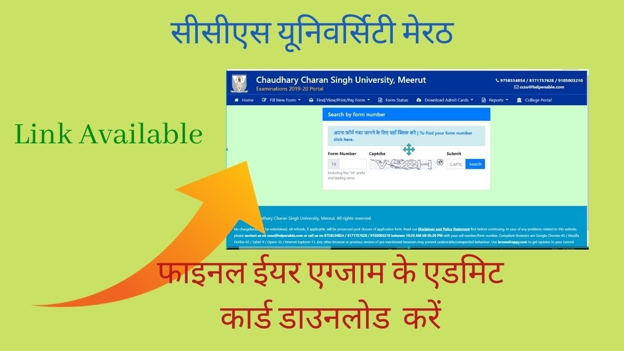 CCS University  Final Year Exam Admit Card Download 2020 || Latest News  || Admit card 2020