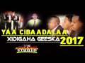 YAA CIBAADA ALLA QASIIDO CUSUB XIDIGAHA GEESKA 2017