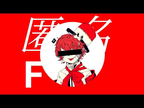 【 FUKASE 】匿名F / Anonymous F