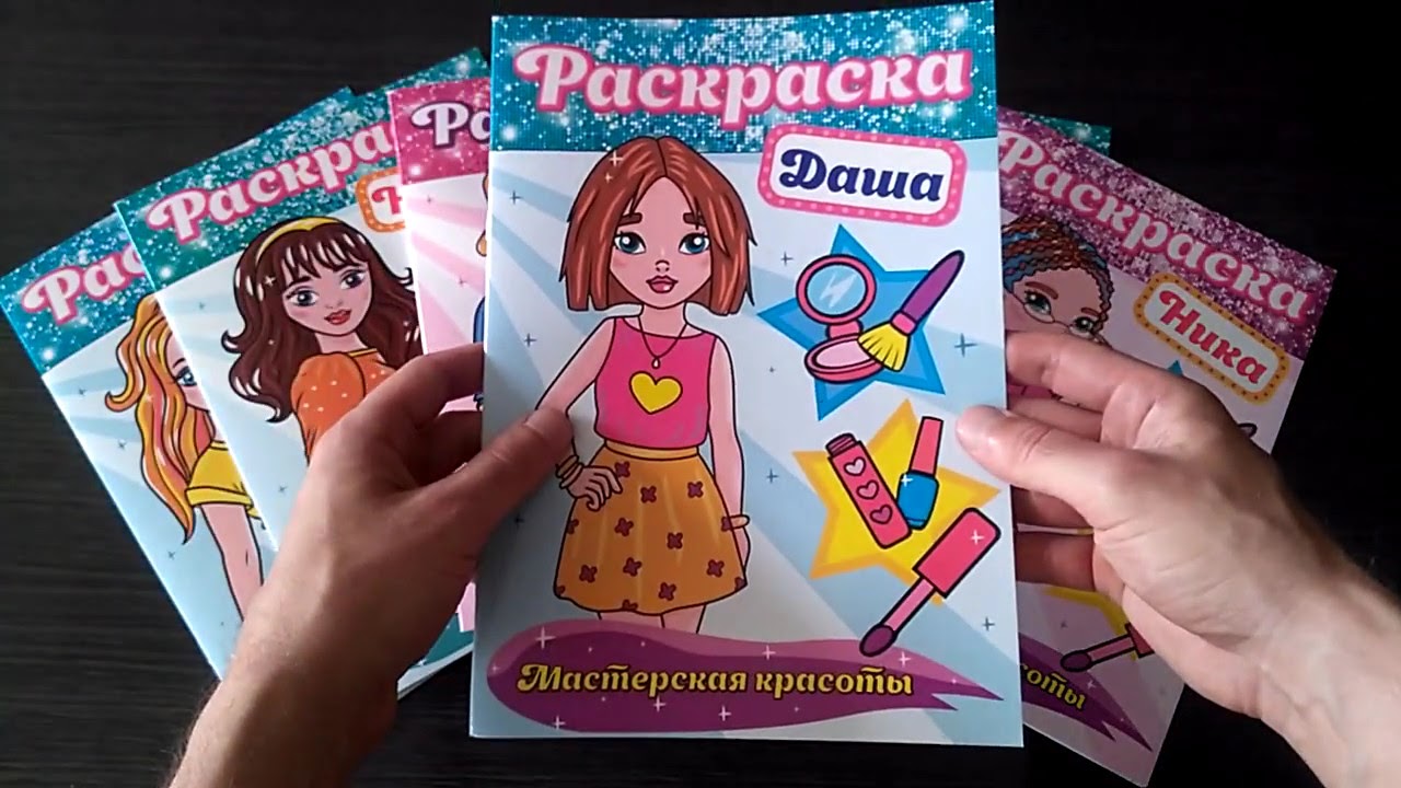 Игра Раскраска: Даша Путешественница (Dora Color)