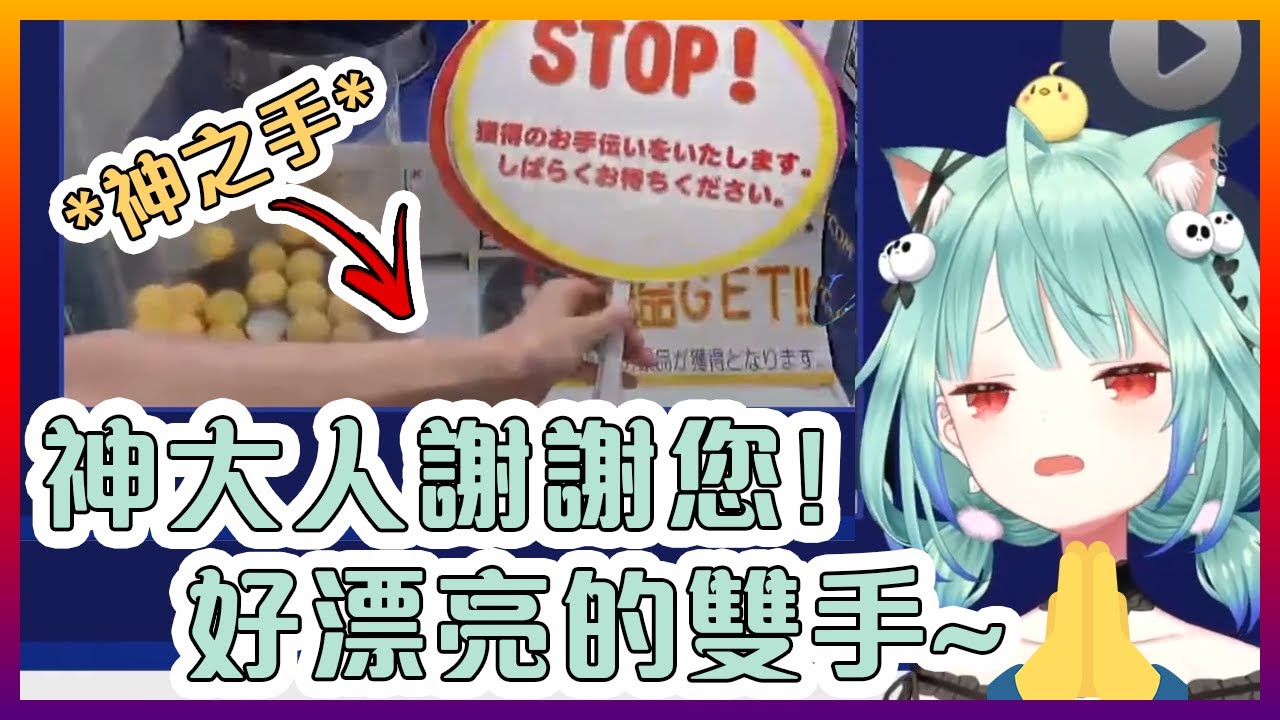 隨著神之手的出現初期露西婭也(暫時性)回來了!!!阿門~【Hololive中文】