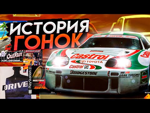 Видео: OutRun по-прежнему остается вершиной гоночных игр